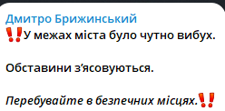 В Чернигове прогремел взрыв - что известно на данный момент - фото 1