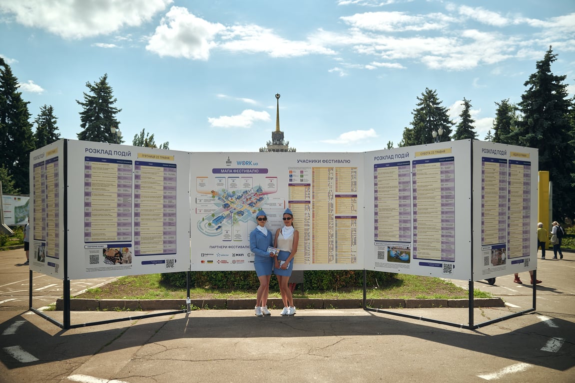 Другий "Фестиваль карʼєри" на ВДНГ