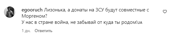 Коментарі зі сторінки Лізи Василенко