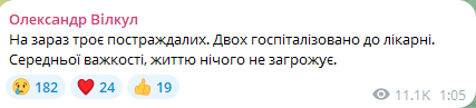 Ракетный удар по Кривому Рогу вечером 20 октября