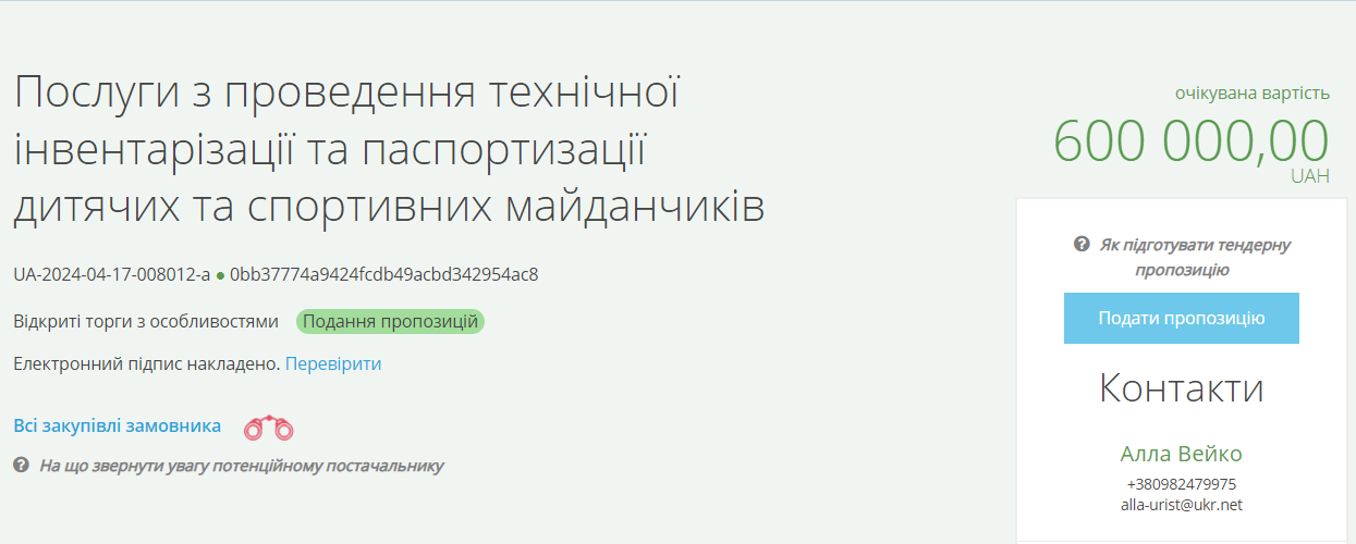 На папери для встановлення дитячих майданчиків  в Одесі витратять більше пів мільйона гривень - фото 1
