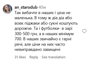 Чому одяг українських брендів такий дорогий і що впливає на ціни - фото 4