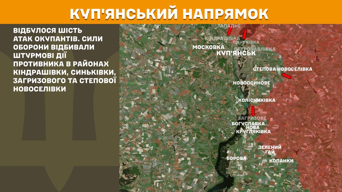 Ситуація на Куп'янському напрямку - 20 серпня