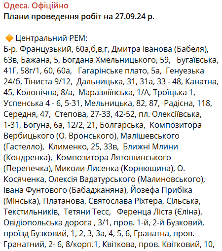 До вечора без світла — кому з одеситів слід зарядити гаджети - фото 1