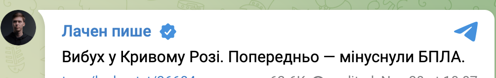 Уведомление об уничтожении БпЛА