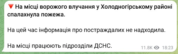 Атака БпЛА на Харків 30 вересня