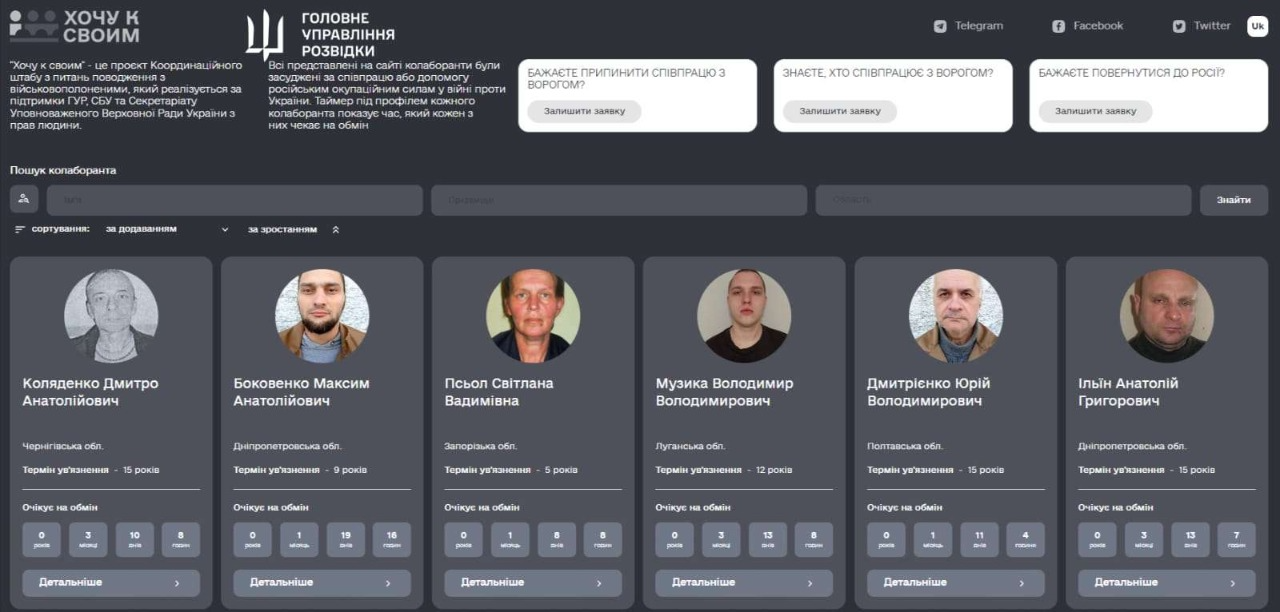 В Украине запустили проект для обмена коллаборантов на пленных украинцев - фото 1