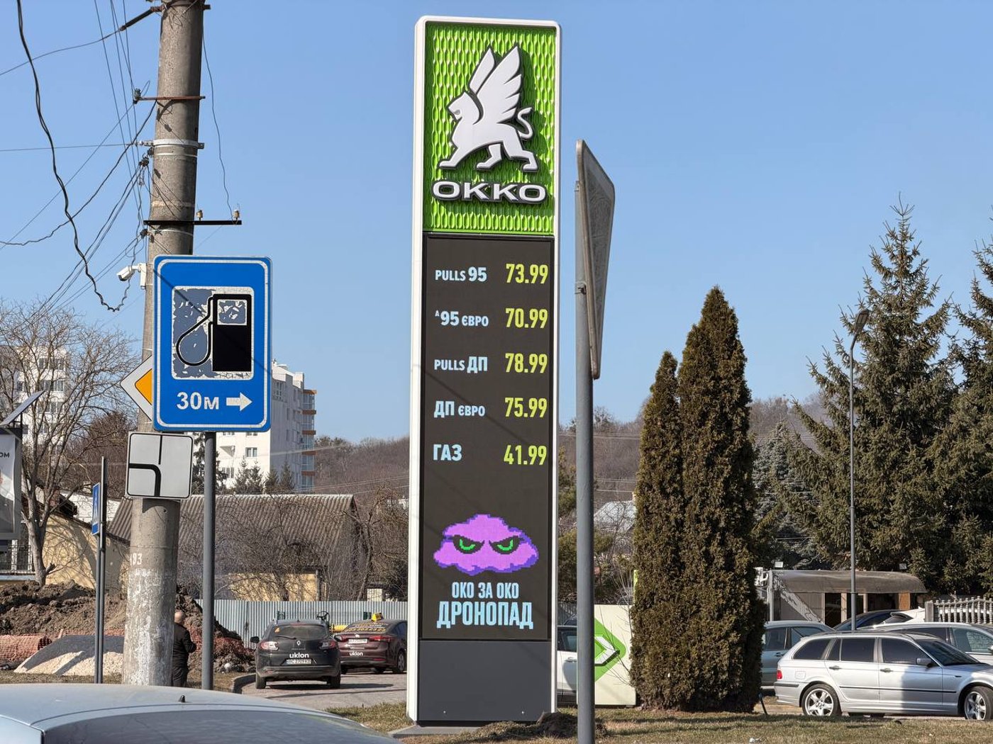 Вартість бензину у Львові 10 березня