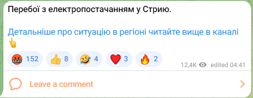 Перебої електроенергії у Стрию