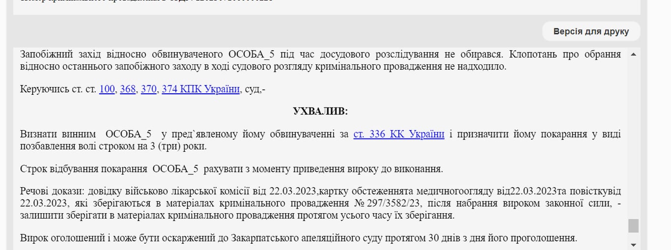 Що вирішив суд стосовно чоловіка-батька семи дітей