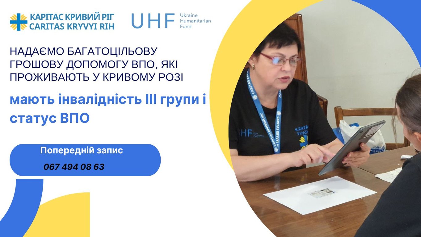 грошова допомога