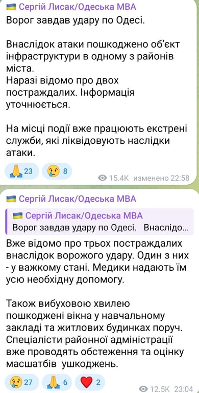 Атака на Одесу вечером 25 мая 2026 года