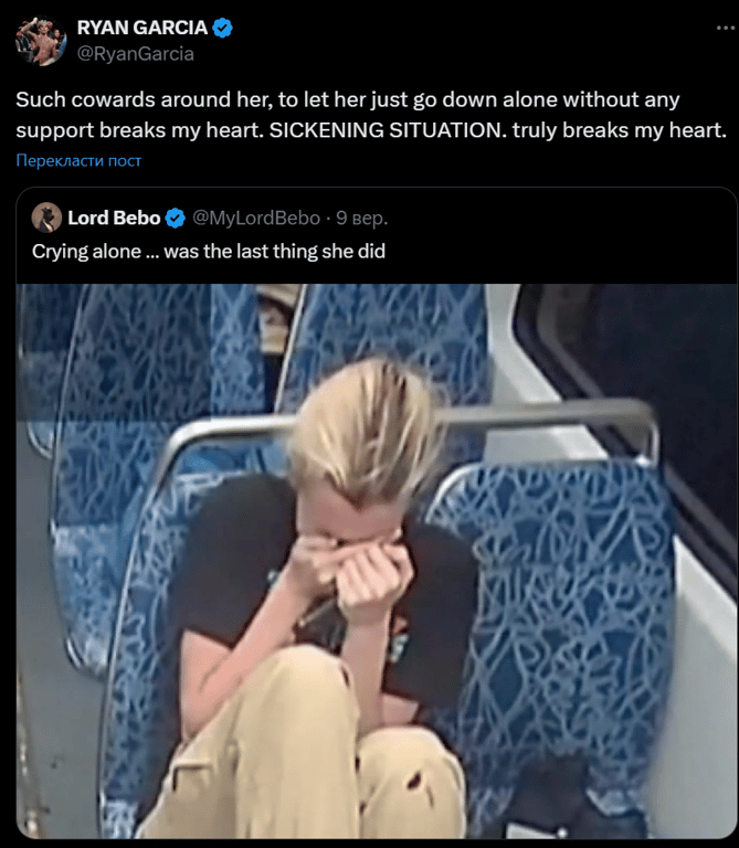 Райан Гарсия