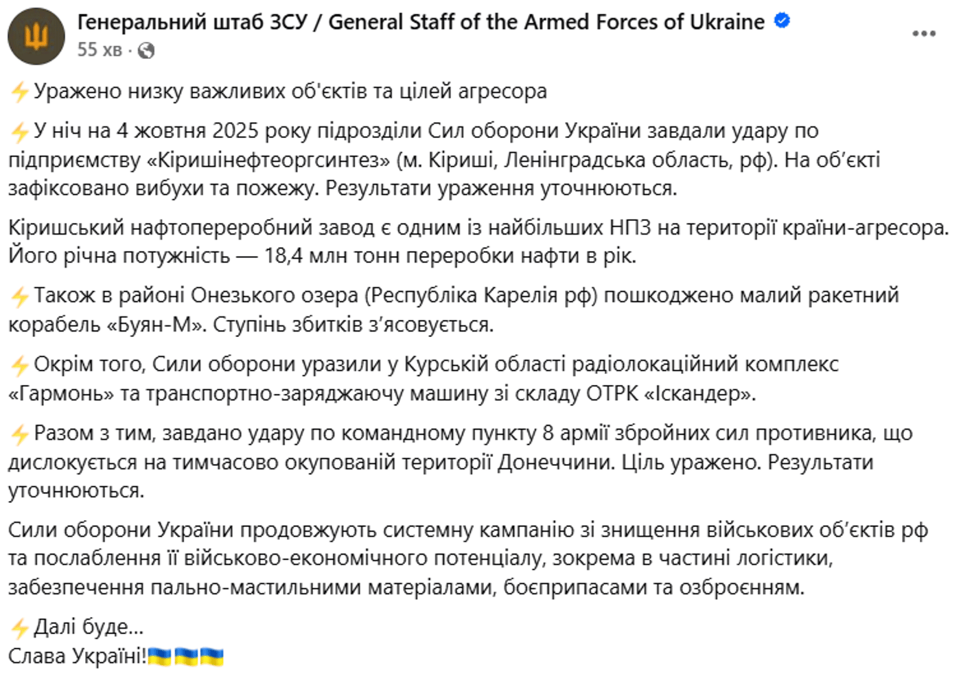 Атака на НПЗ РФ