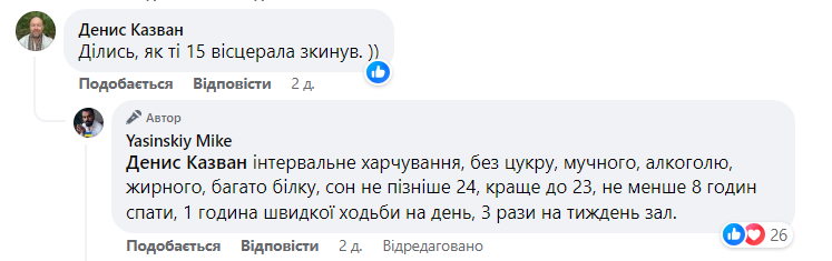 Коментарі зі сторінки Михайла Ясинського