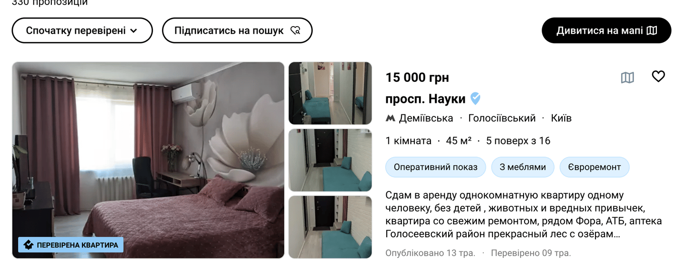 оренда квартири в Києві