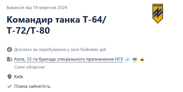 "Азов" шукає командирів танка Т-64/Т-72/T-80