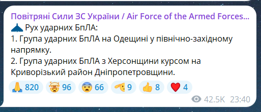 Воздушная тревога вечером 1 июня