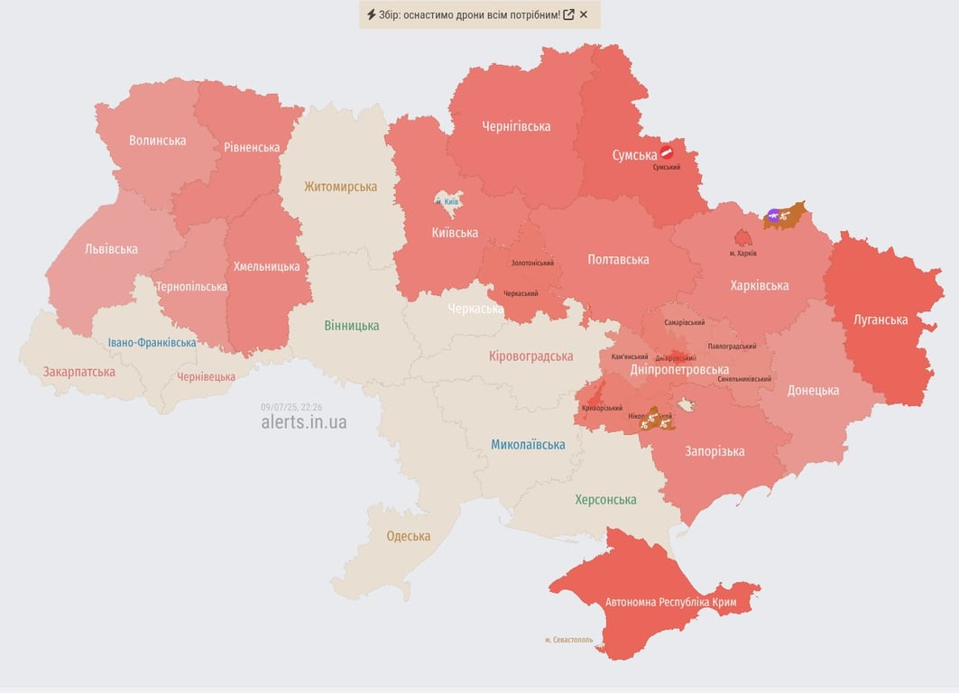 Повітряна тривога