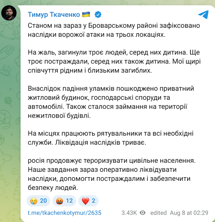 На Київщині внаслідок атаки РФ загинула дитина та пошкоджені будинки - фото 1
