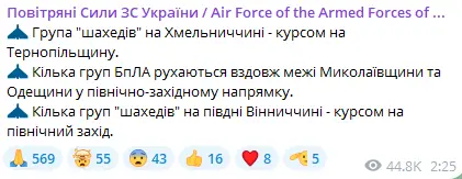На Одещині пролунали вибухи  — що відомо про чергову атаку БпЛА - фото 2