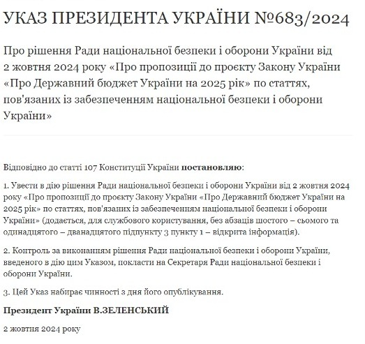 госбюджет на 2025 год