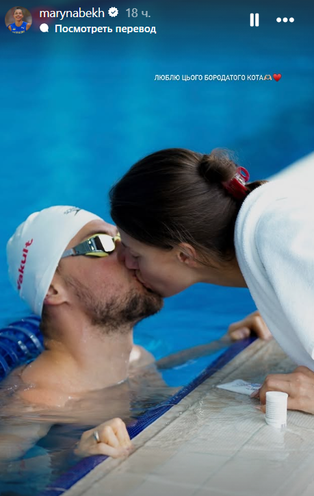 Бех-Романчук з чоловіком