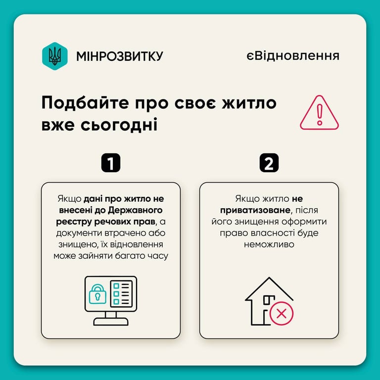 Компенсація за програмою "єВідновлення"