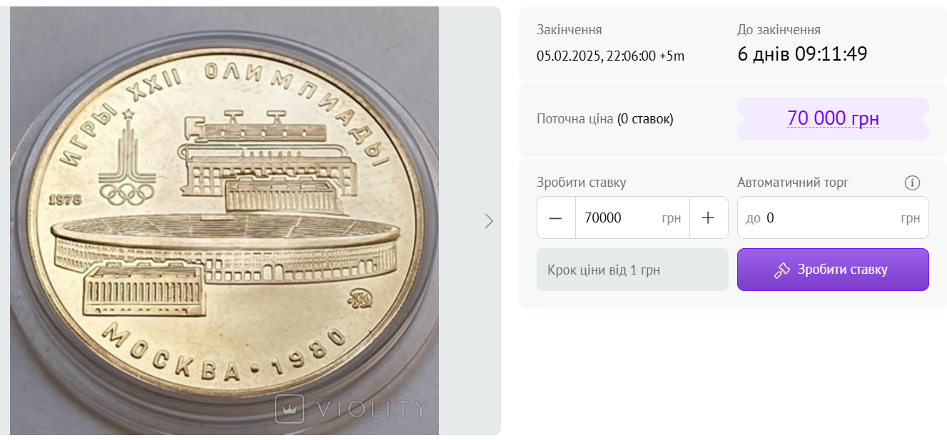 Раритет за 70 000 грн — які старі монети так дорого коштують - фото 2