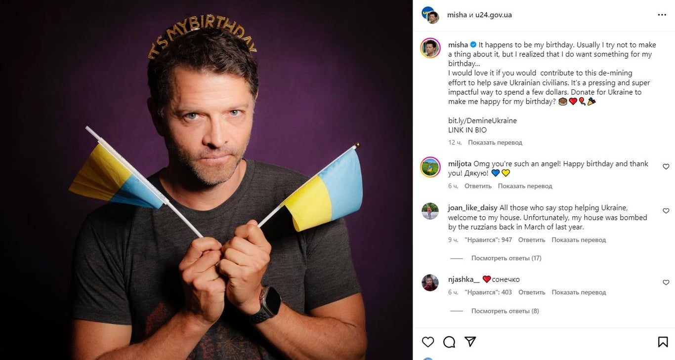 Актор Міша Коллінз у свій день народження попросив пожертвувати гроші для України - фото 1