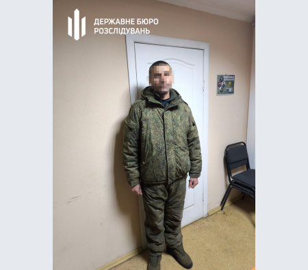 Затриманий зрадник.