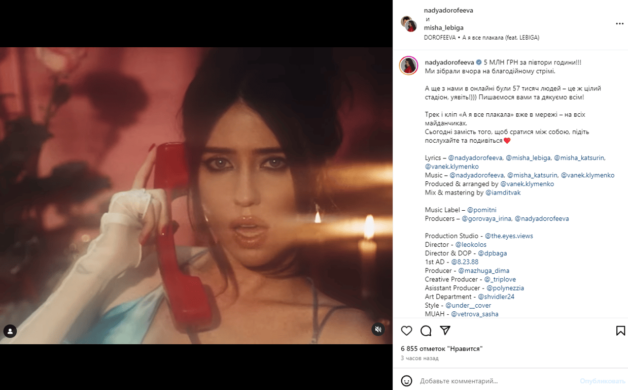 Публікація зі сторінки Наді Дорофєєвої