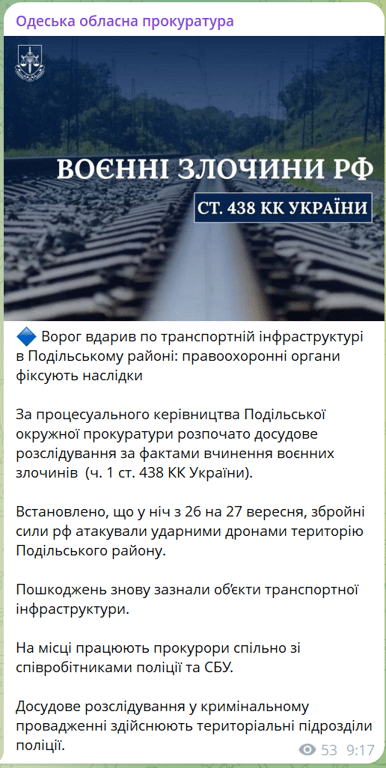 Росіяни вдарили по залізниці на Одещині — є скасовані рейси - фото 2