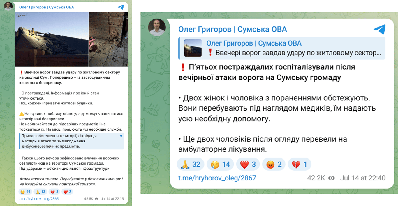 Суми під ударом 14 липня