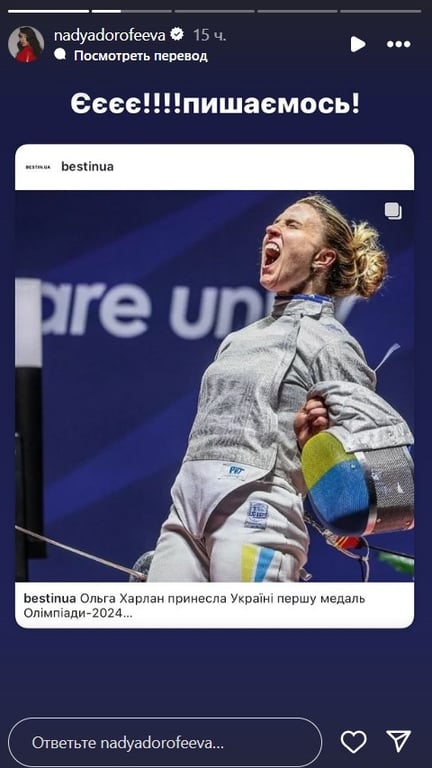 Ольга Харлан здобула бронзу на Олімпіаді — українські зірки вітають спортсменку з успіхом - фото 2