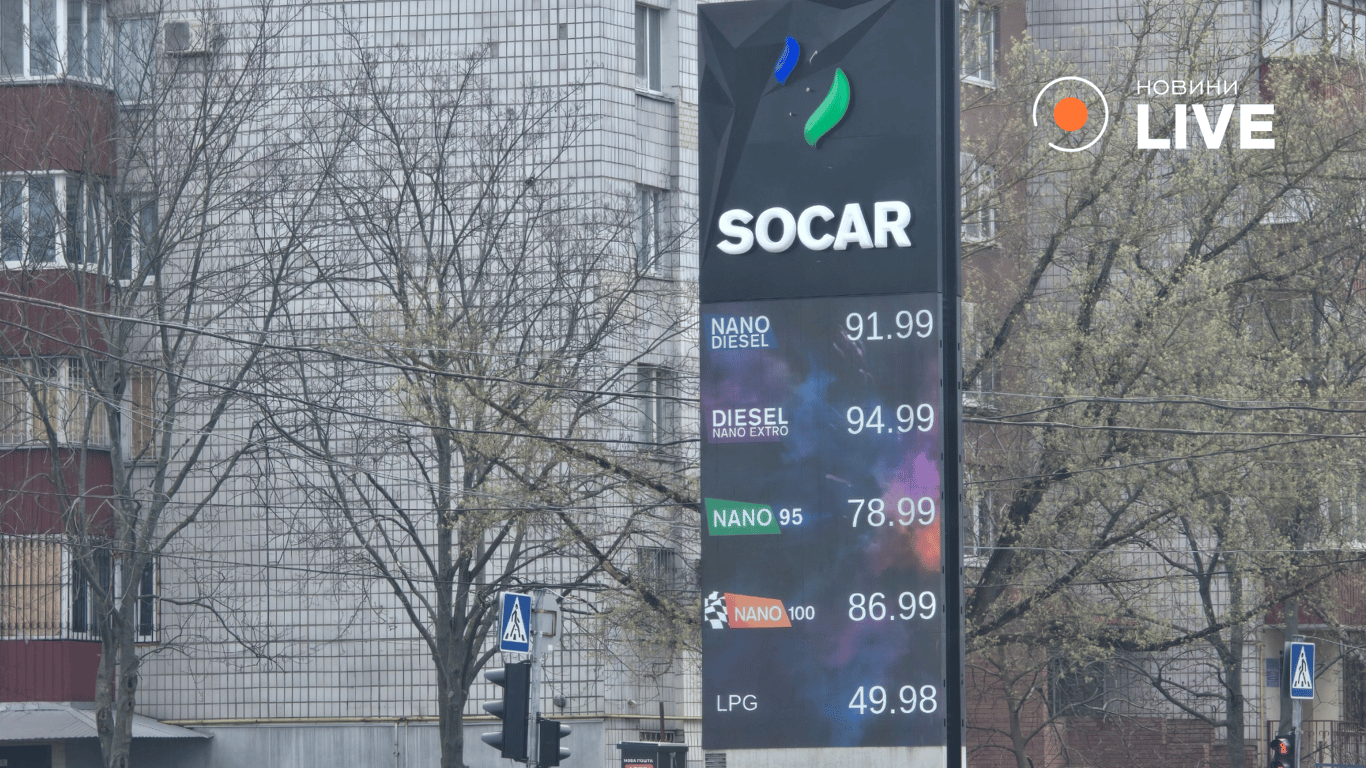 Ціни на пальне у Харкові 14 квітня