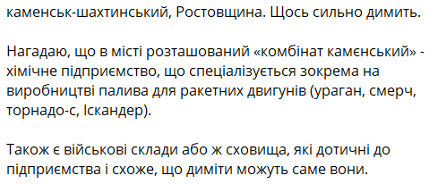 У Ростовській області лунали вибухи — у місті здійнявся дим - фото 2