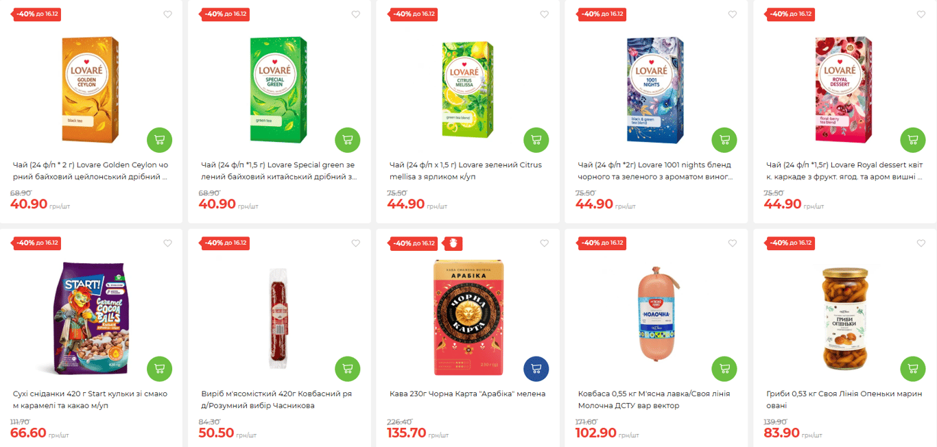 Праздничные цены в АТБ — какие продукты отдают со скидками до 50% - фото 1