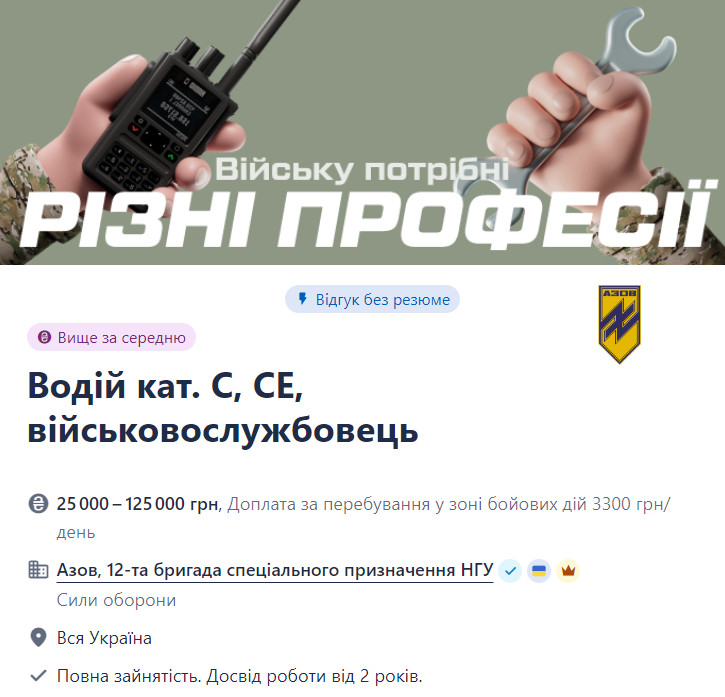 "Азов" пропонує роботу водіям з правами категорії С та СЕ — які умови та вимоги - фото 1