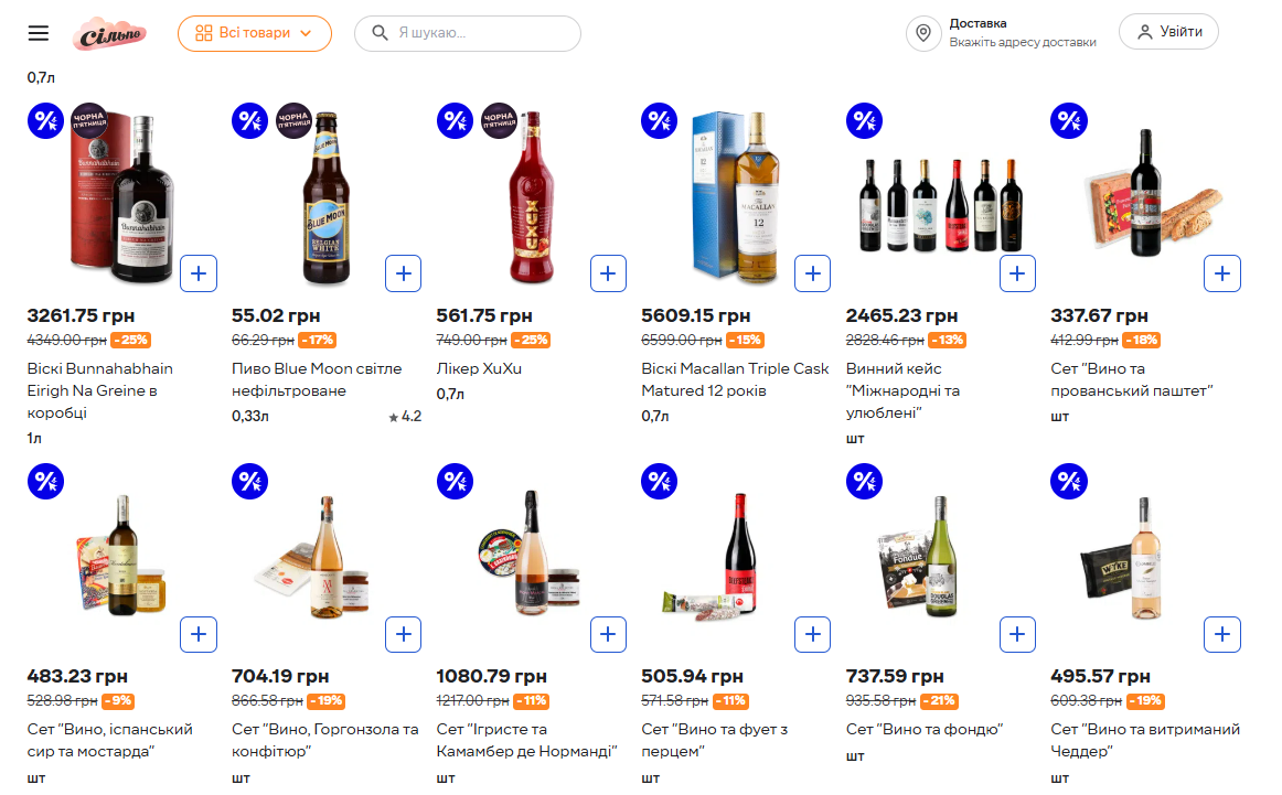 Алкоголь у Сільпо