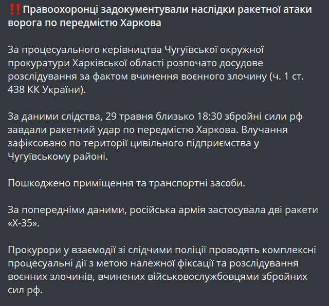 Ракетный обстрел Харькова — появились фото последствий атаки РФ - фото 1