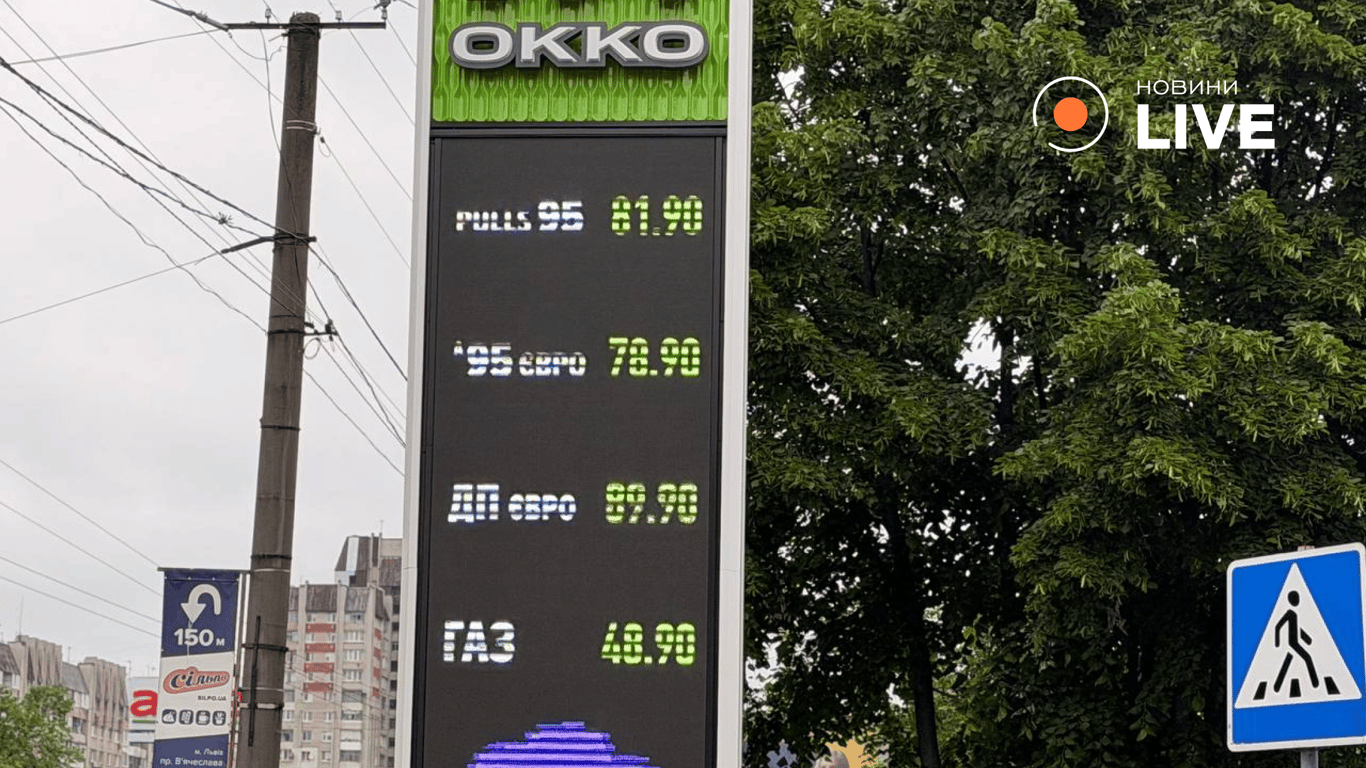 Вартість пального у Львові 18 травня