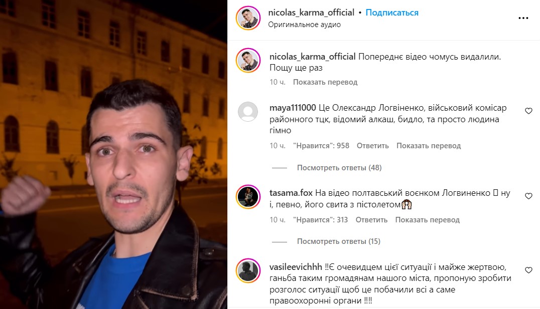 Відомому блогеру погрожували пістолетом — місцеві впізнали воєнкома - фото 2