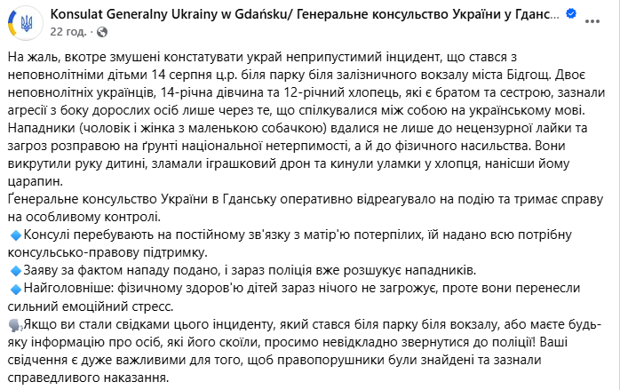 Без украинцев в Польше: экономика может потерять миллиарды злотых - фото 1