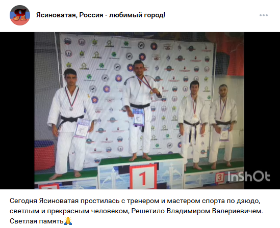 Володимир Решетило