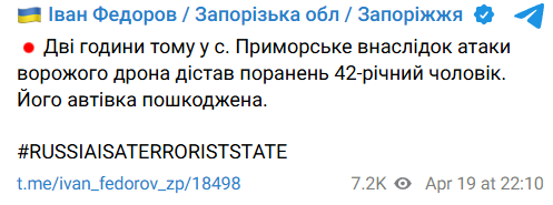 Росіяни атакували Запоріжжя