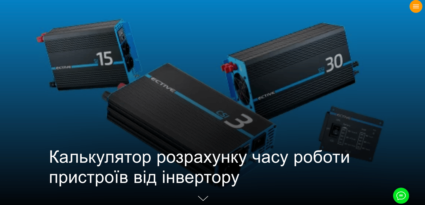 Робота від Інвектора