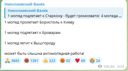 Атака "Шахедов" на Киев утром 18 января 2025 года