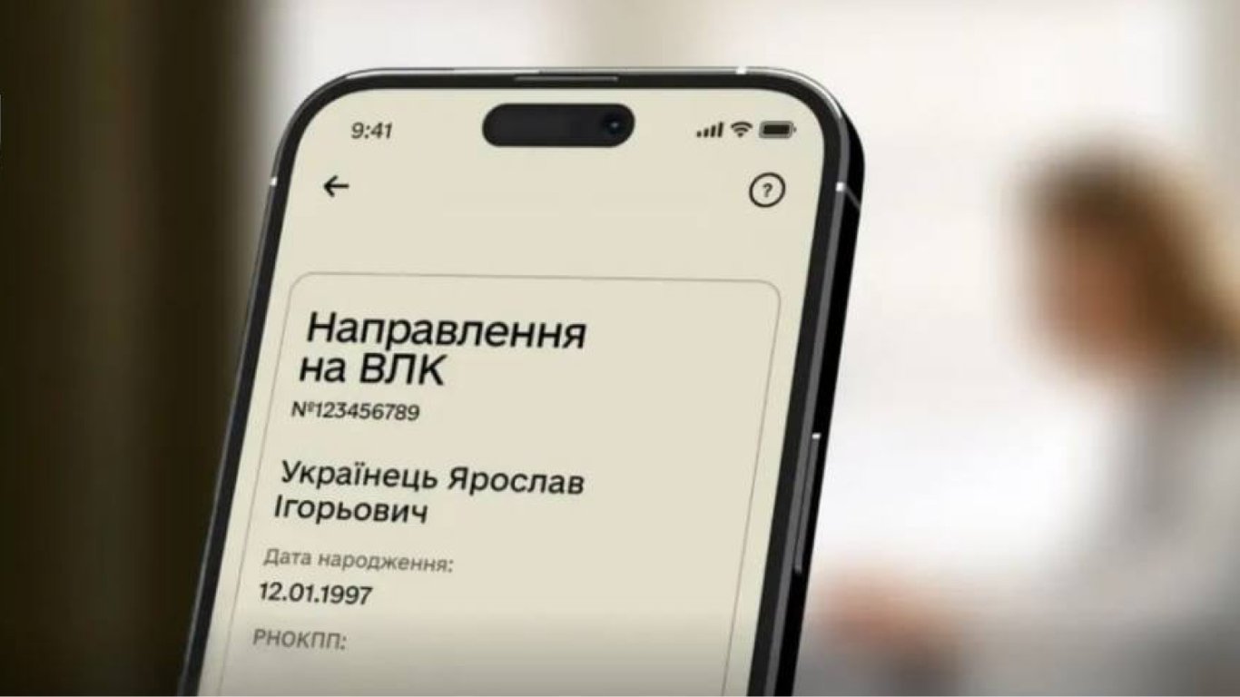 Як каратимуть чоловіків, які згенерували електронне направлення і не прийшли на ВЛК
