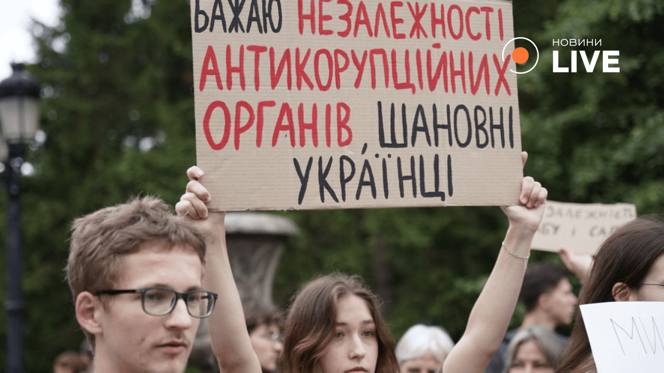 Акція на підтримку НАБУ і САП в Києві 31 липня